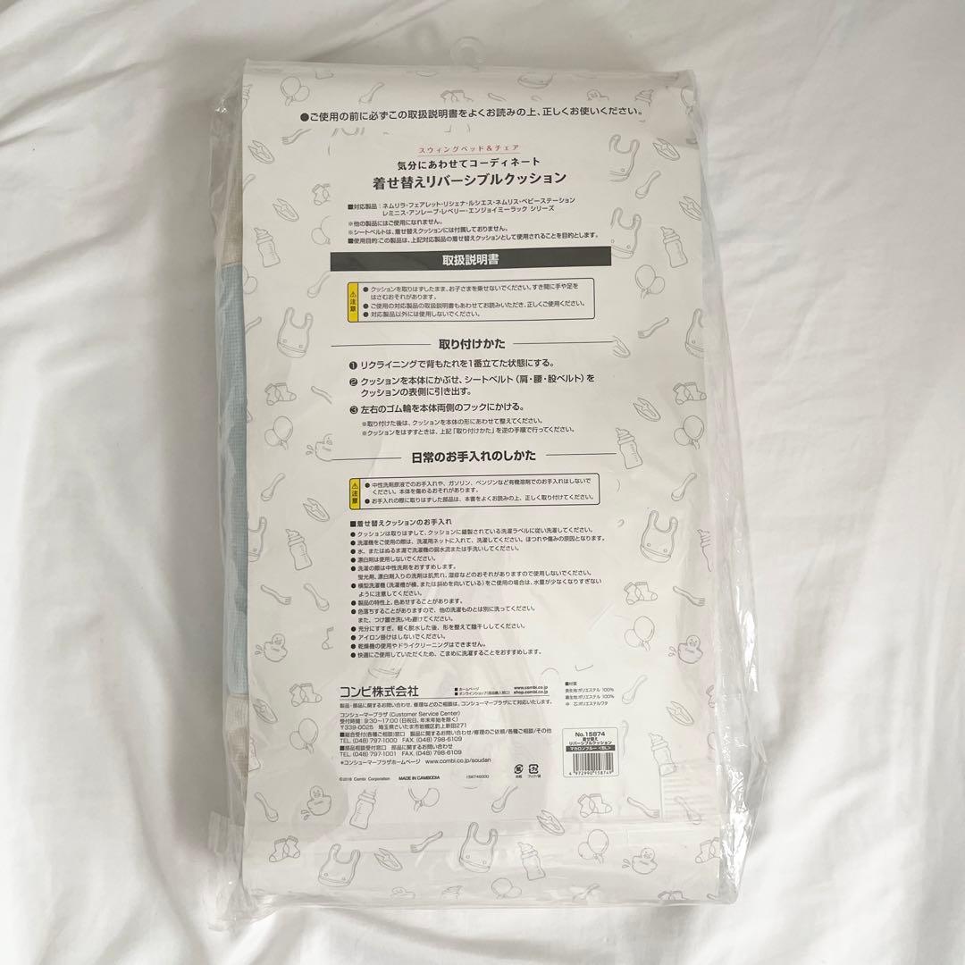 コンビ ネムリラ　 オートスウィングAUTO SWING BEDi Long