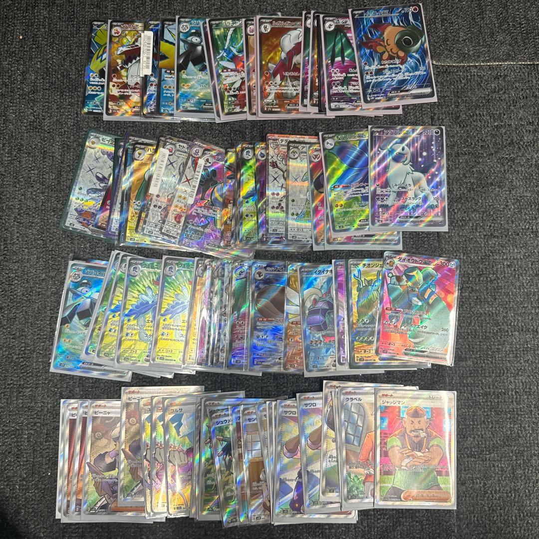 ポケモンカードSR100枚セット②