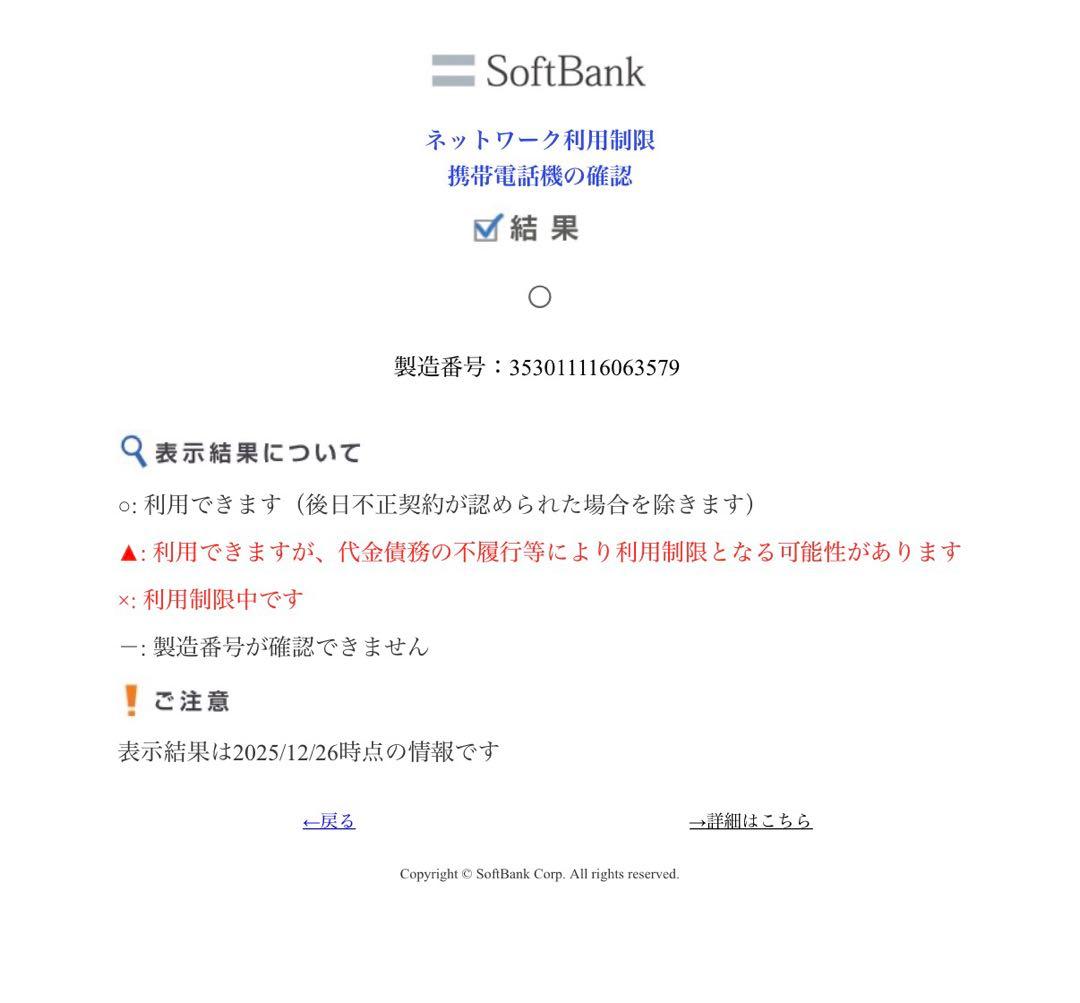 iPhone12 mini 本体 64GB SIMフリー レッド　初期化済み