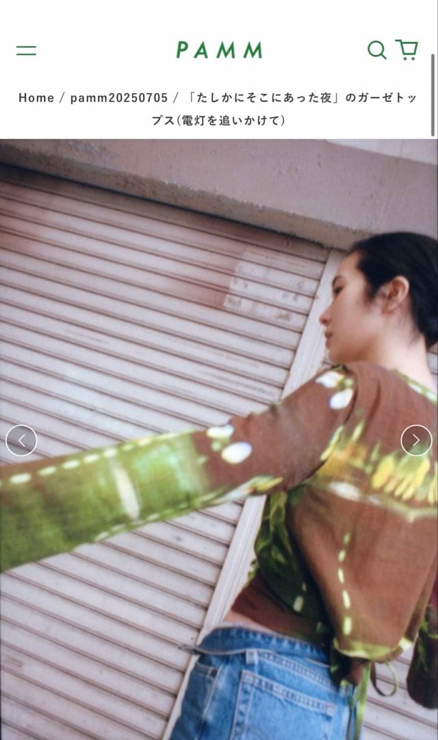【完売品】pamm「たしかにそこにあった夜」のガーゼトップス(電灯を追いかけて)
