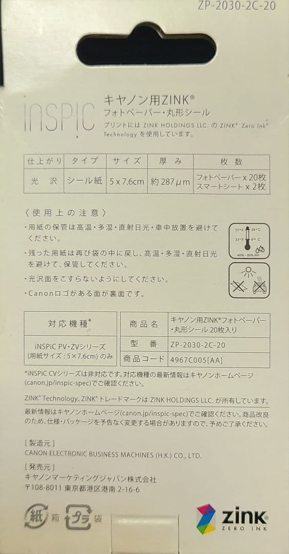 【本日限定】キヤノン Canon スマホ専用ミニフォトプリンター ホワイト