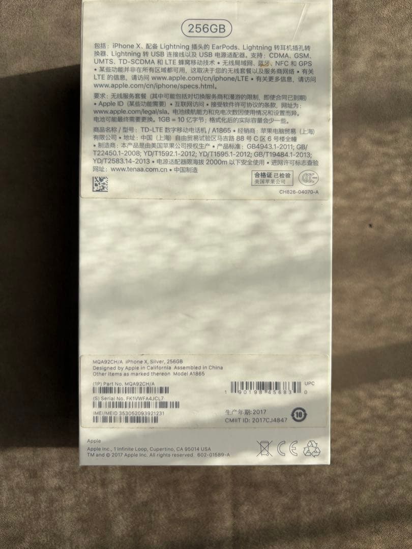 【希少・完全無音】iPhone X 256GB A1865 Qualcomm