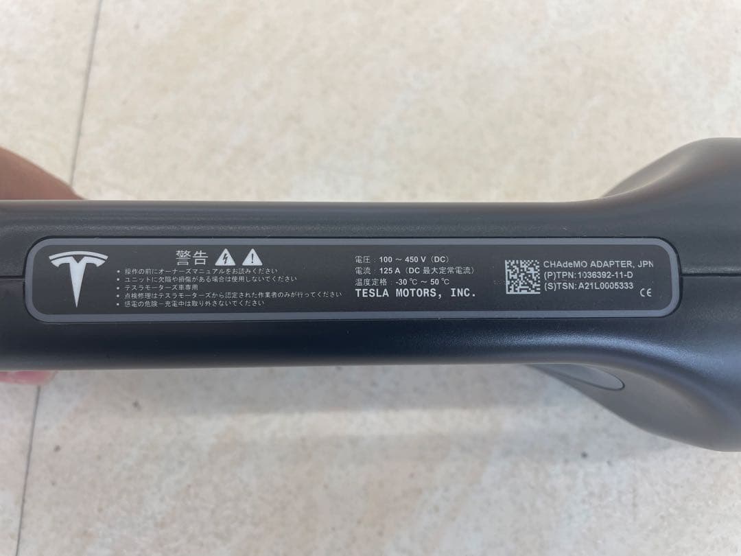 テスラ チャデモアダプター CHAdeMO Tesla(正規品)