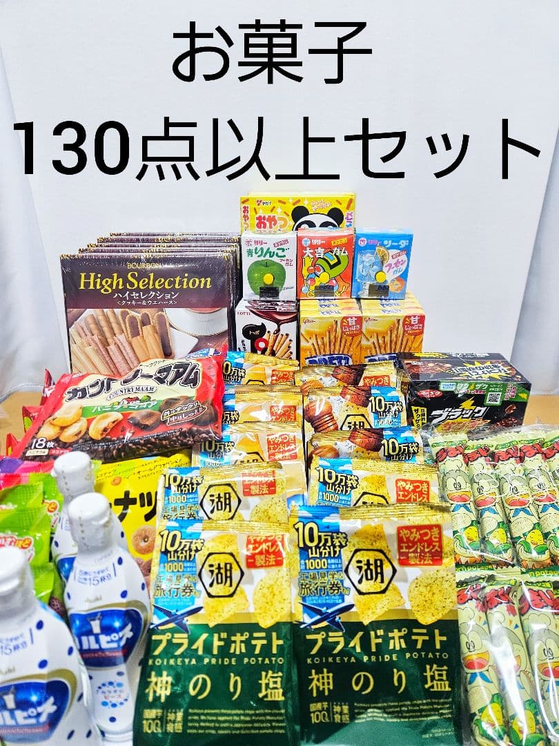 Ｂ お菓子 まとめ売り アミューズメント景品 おやつカルパス ドーナツ プリッツ