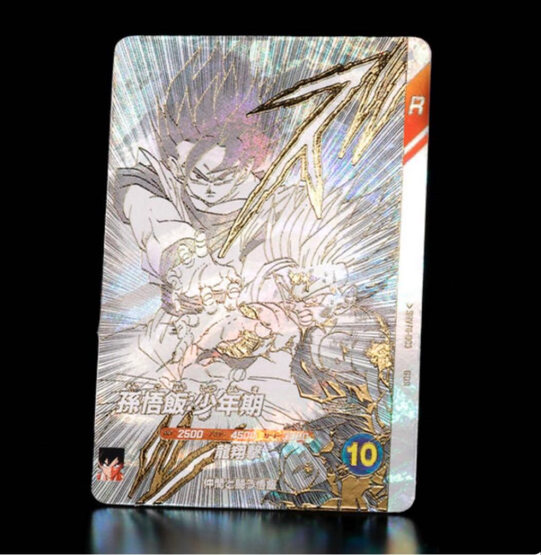 未開封 ドラゴンボールスーパーダイバーズ 9ポケットバインダーセット ①