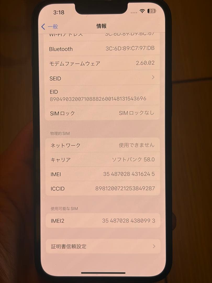 Apple iPhone 14 ミッドナイトネイビー　128GB