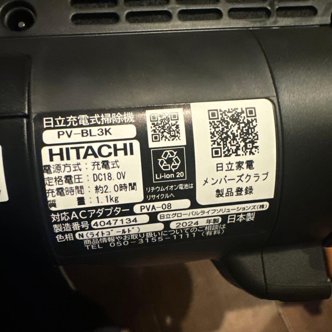 【新品】日立コードレススティッククリーナーPV-BL3K（N）本体【今月まで】