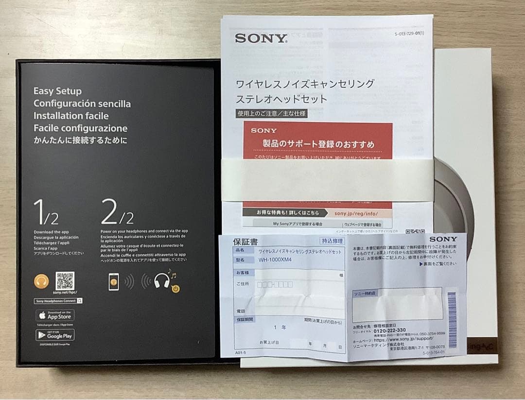 【極美品】SONY WH-1000XM4 ワイヤレスヘッドフォン