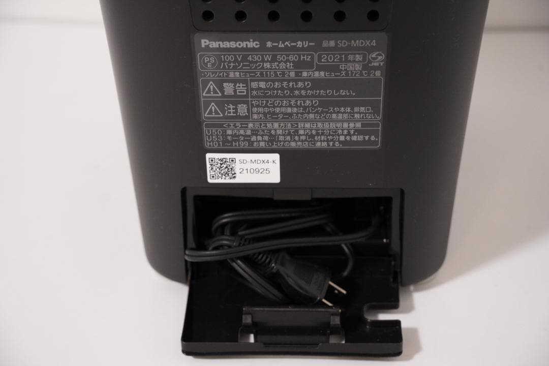 Panasonic ホームベーカリー SD-MDX4-K（ブラック）