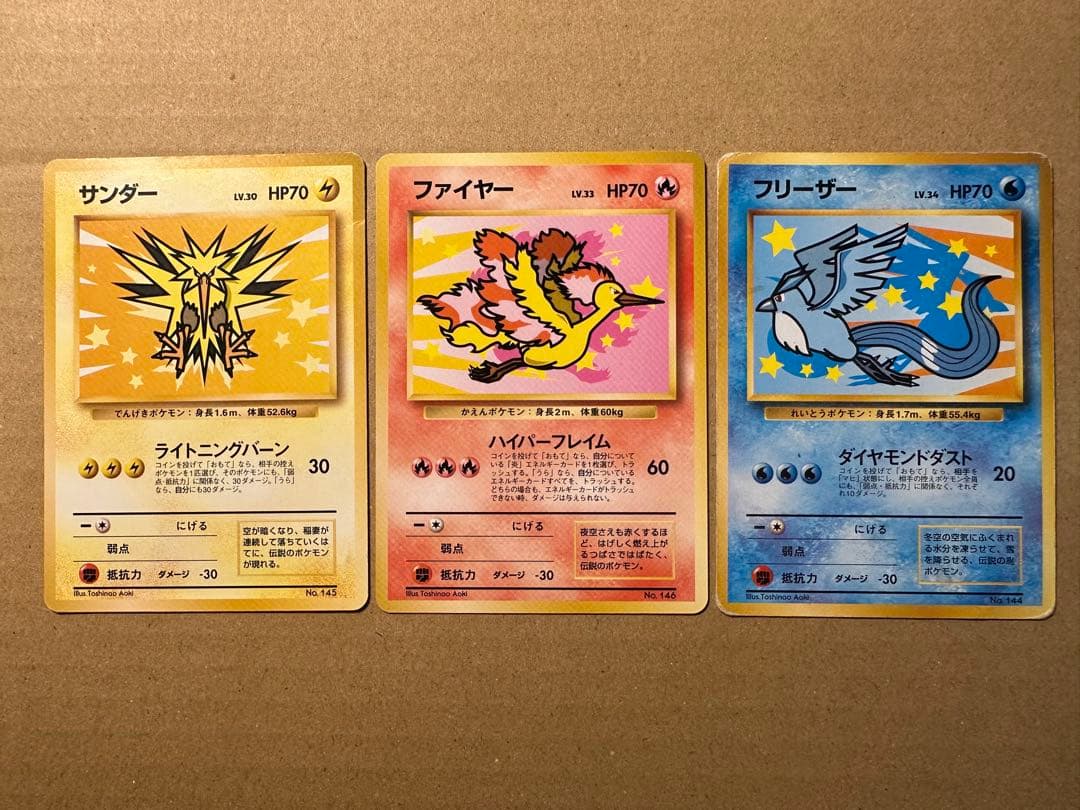 ポケモンカード 旧裏 プロモ サンダー ファイヤー フリーザー ANA