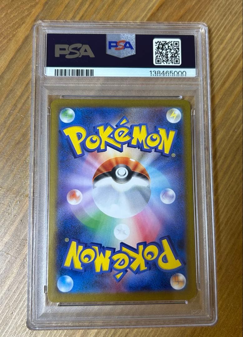 ポケモンカード ビブラーバ ar psa10 良番 5000