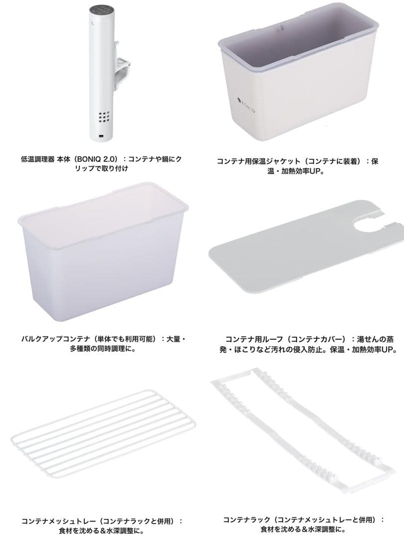 【美品】BONIQ2.0 7L スターターセット ホワイト