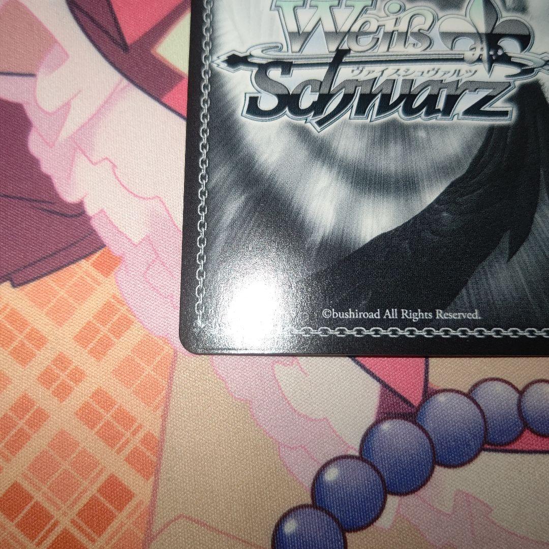 田*夫様 WS ヴァイスシュヴァルツ 青薔薇の道 湊 友希那 SSP サイン バ