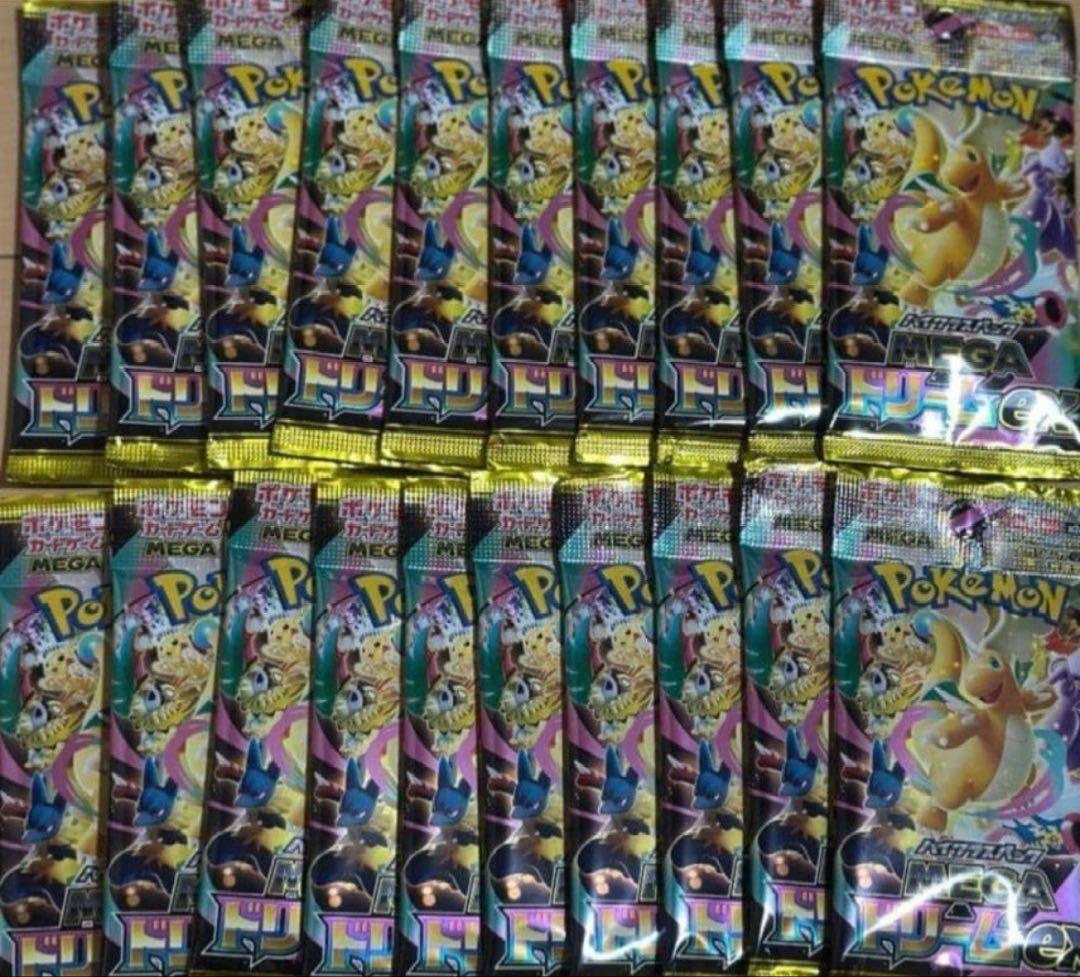 ポケモンカー MEGAドリームex 2box分 20パック