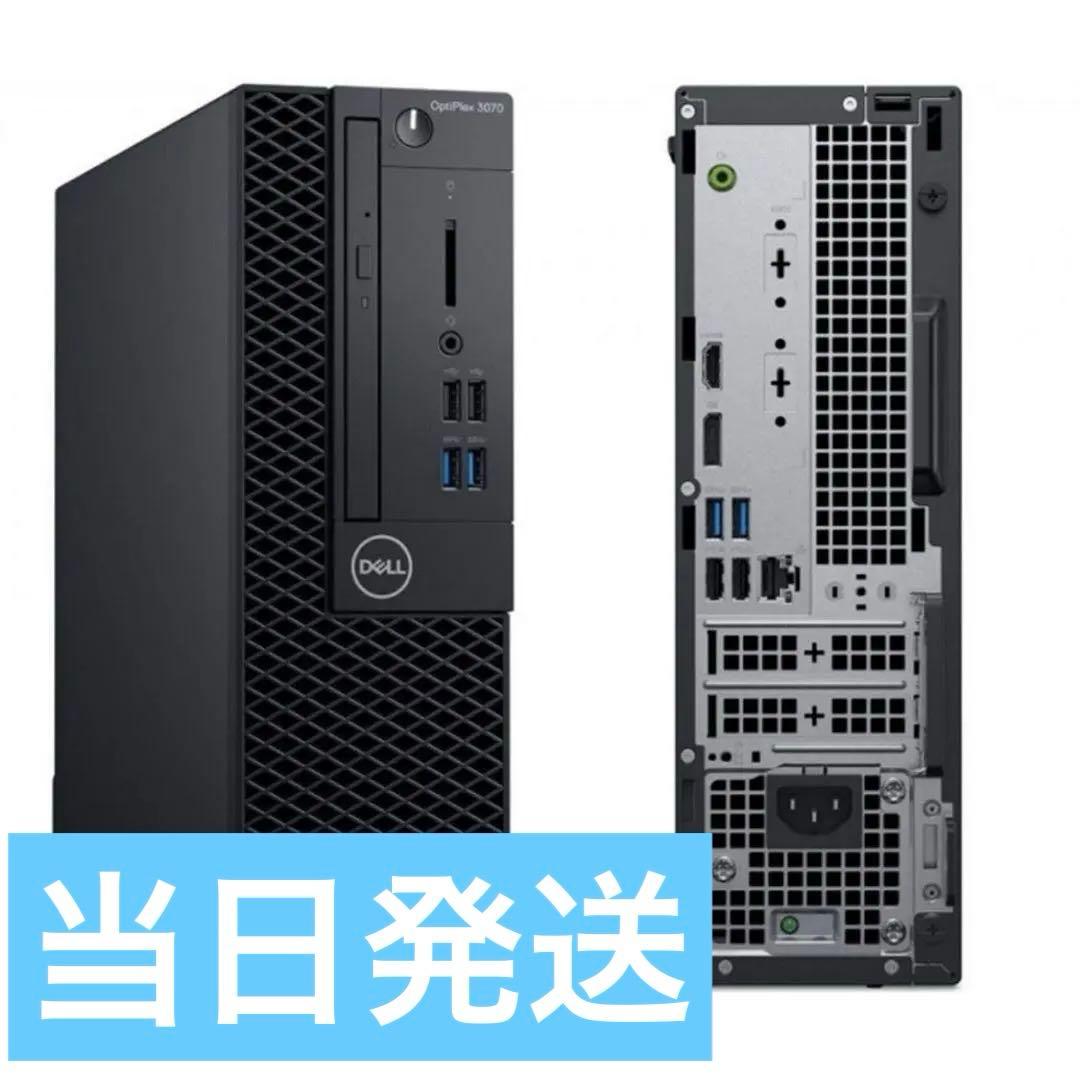 【SSD+HDD】DELL Optiplex 3070 デスクトップ