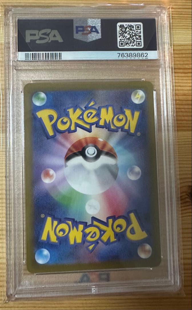 【PSA10】セレナ SR S11a 白熱のアルカナ