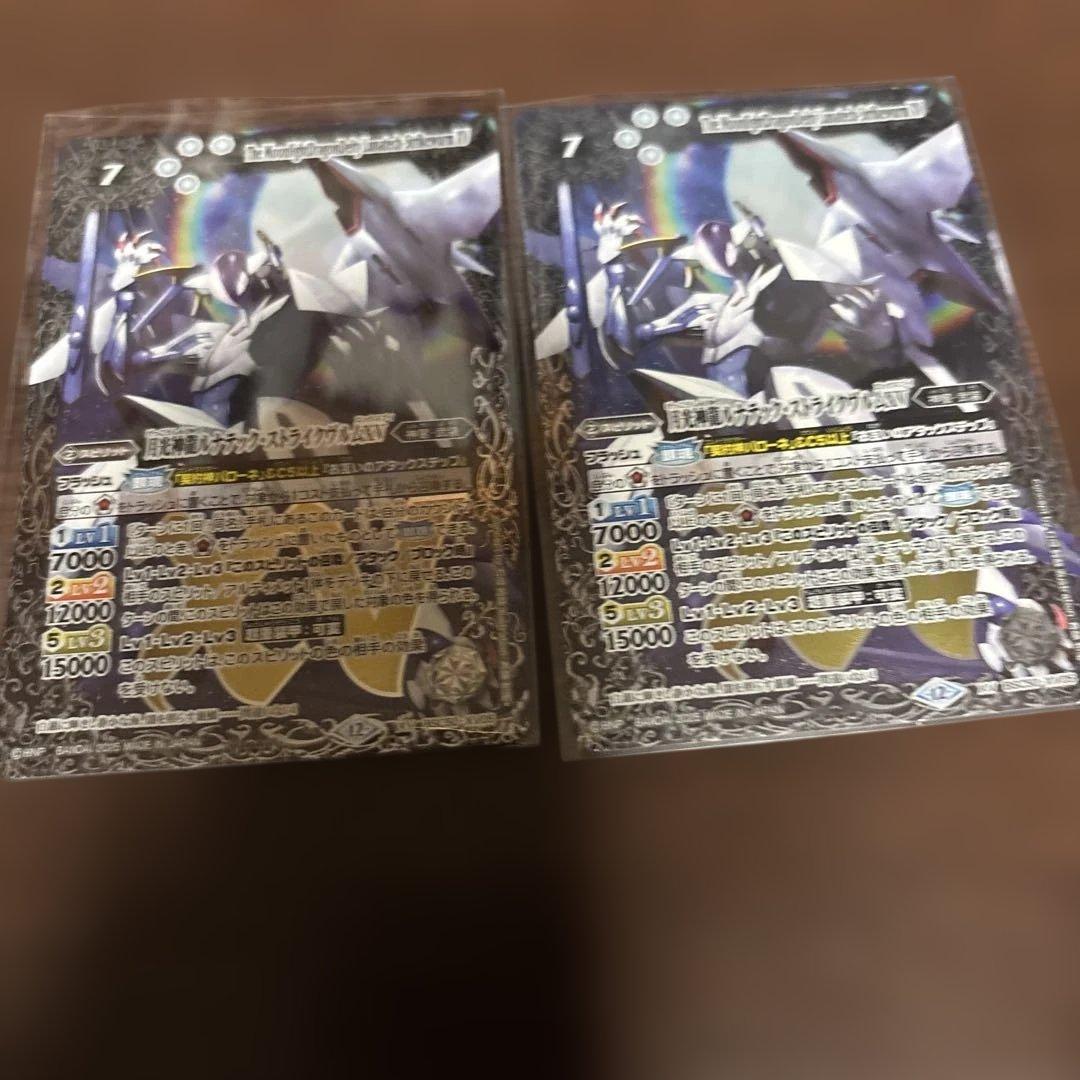 バトスピ 月光神龍ルナテック・ストライクヴルムXV 2枚