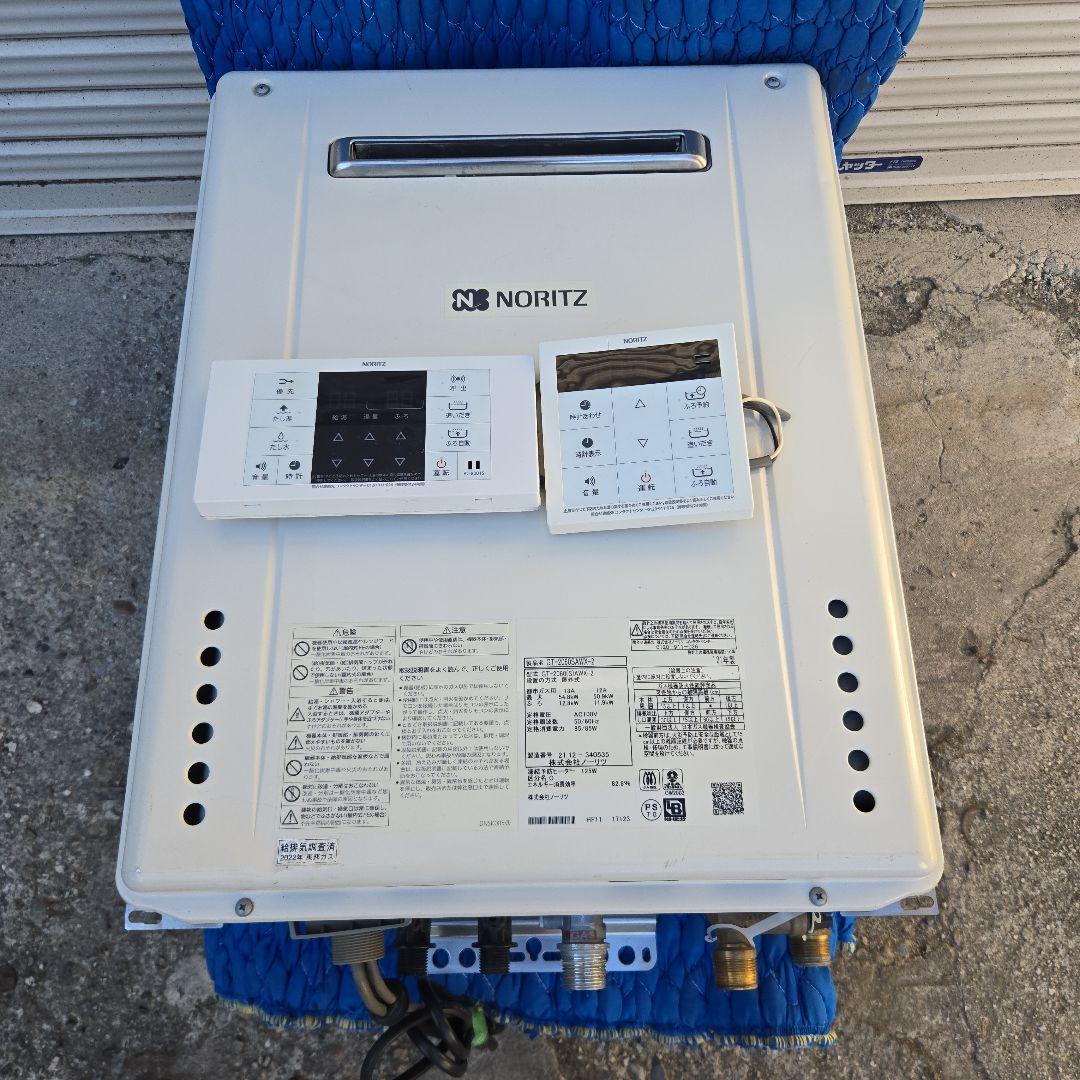 送料込み都市ガス　追い焚き　2021 NORITZ GT-2060SAWX