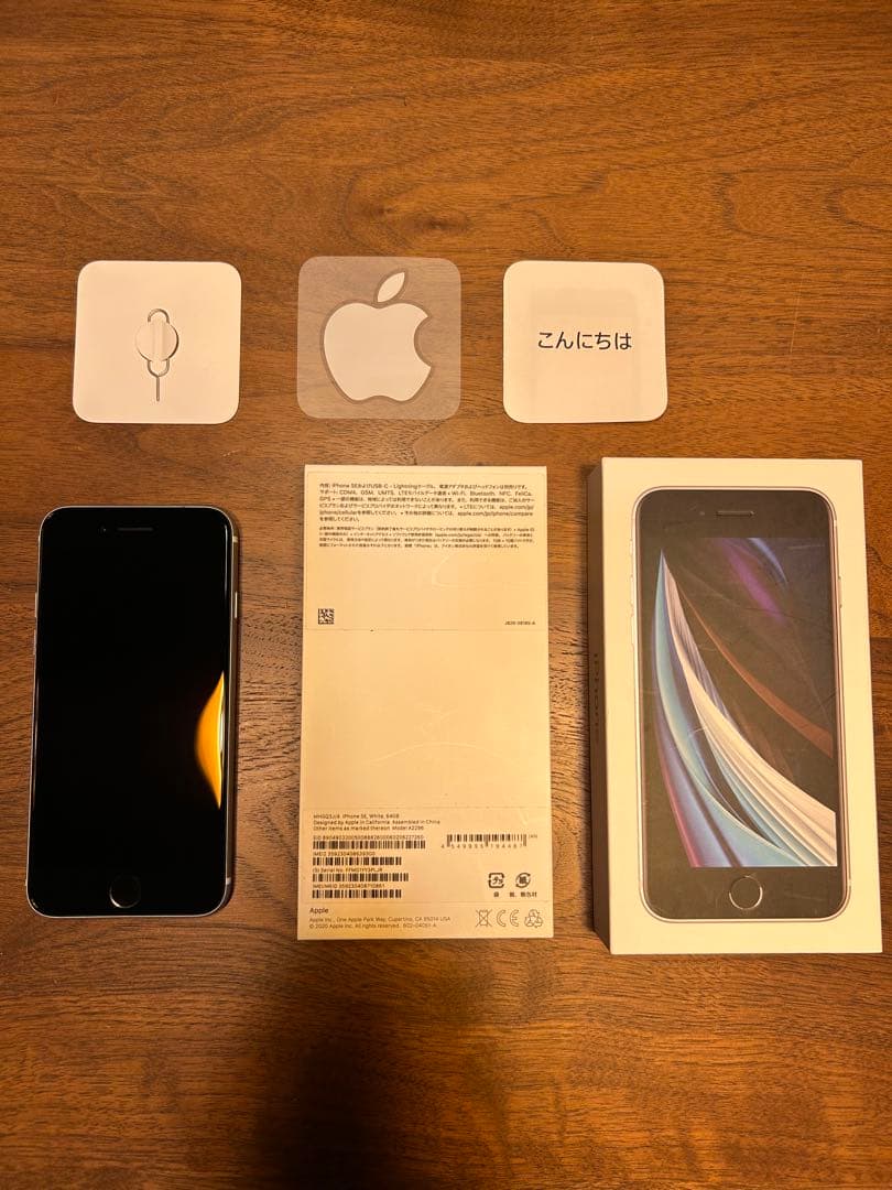 【美品】iPhone SE 2nd