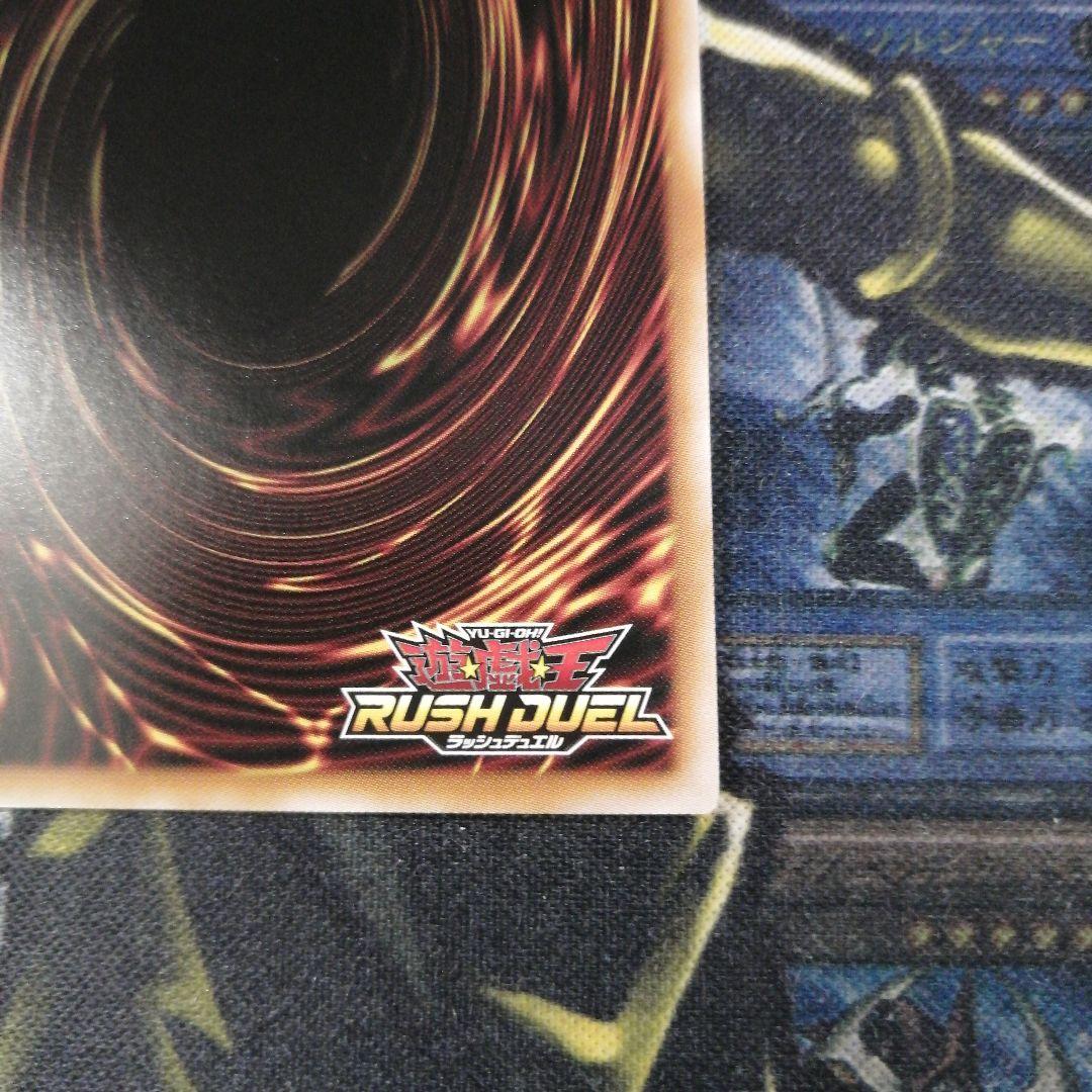 遊戯王ラッシュデュエル1枚　超魔導剣士−ブラック・パラディン　オーバーラッシュ