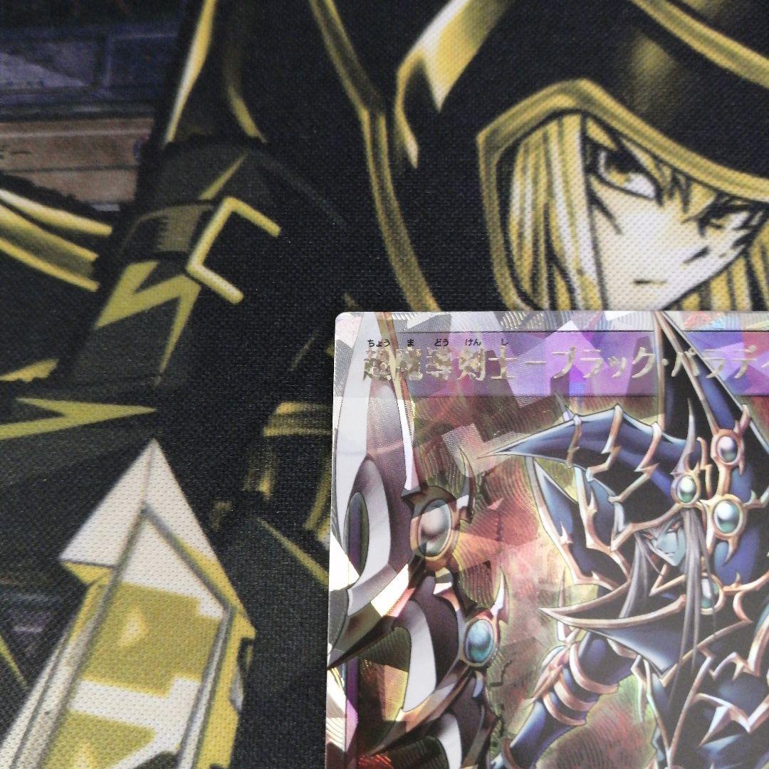 遊戯王ラッシュデュエル1枚　超魔導剣士−ブラック・パラディン　オーバーラッシュ