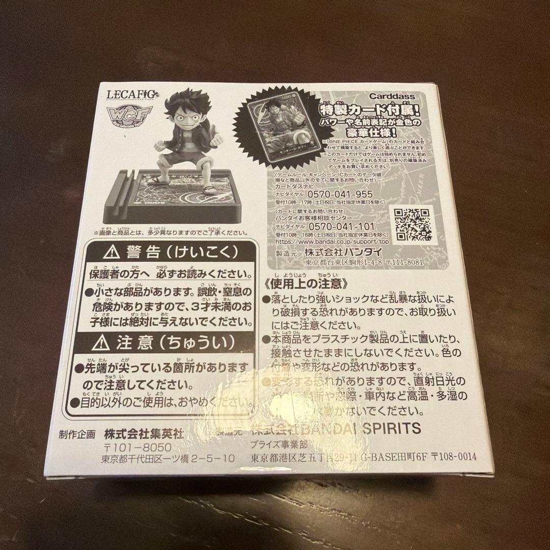 ワンピース 応募者全員サービス ワーコレ レカフィグ ルフィ 未開封