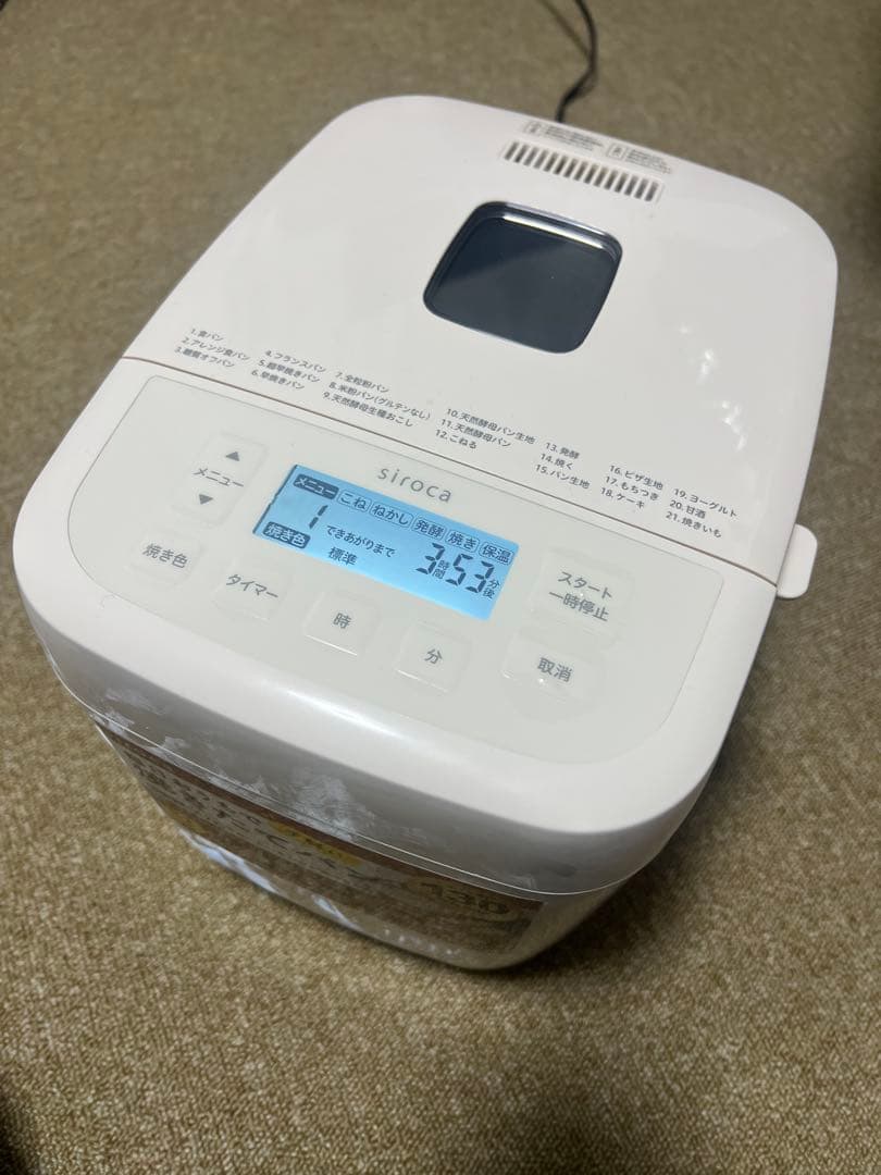siroca おうちベーカリーベーシック　SB-1D251
