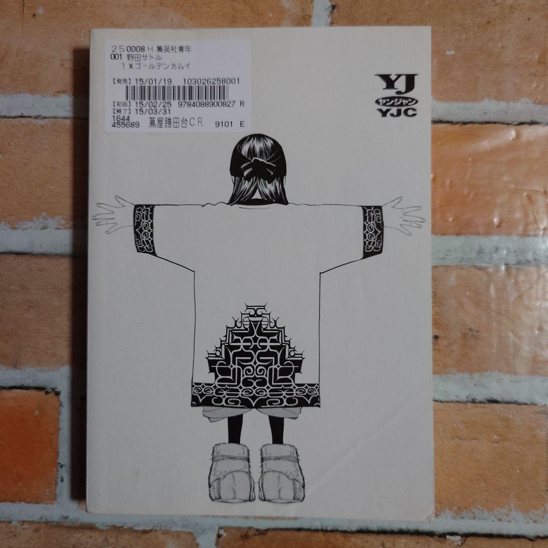 ゴールデンカムイ　全３１巻　全巻セット〈レンタル落ち商品〉野田サトル