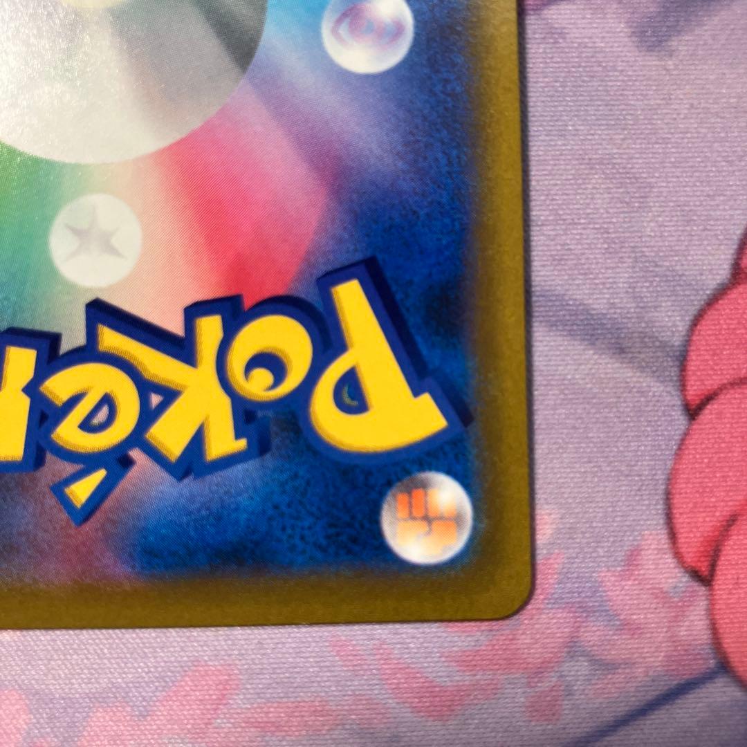 ポケモンカード マリィのプライド SR