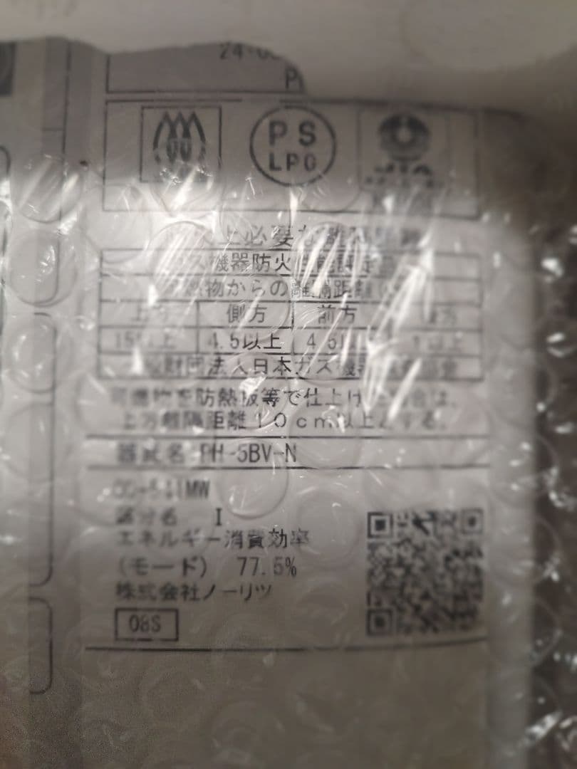 ノーリツ 小型湯沸器 5号給湯タイプ プロパンガス用 GQ-541MW