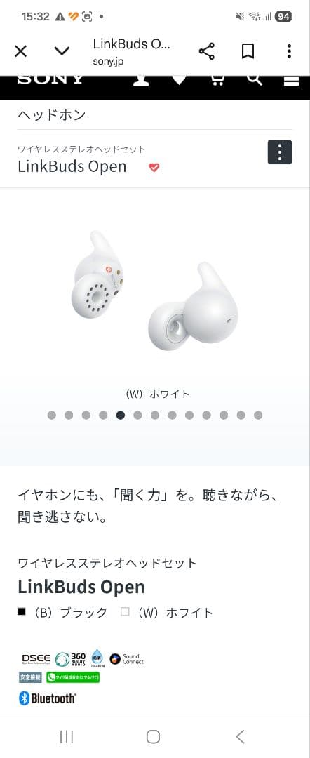 Sony LinkBuds Open ホワイト【価格相談可】