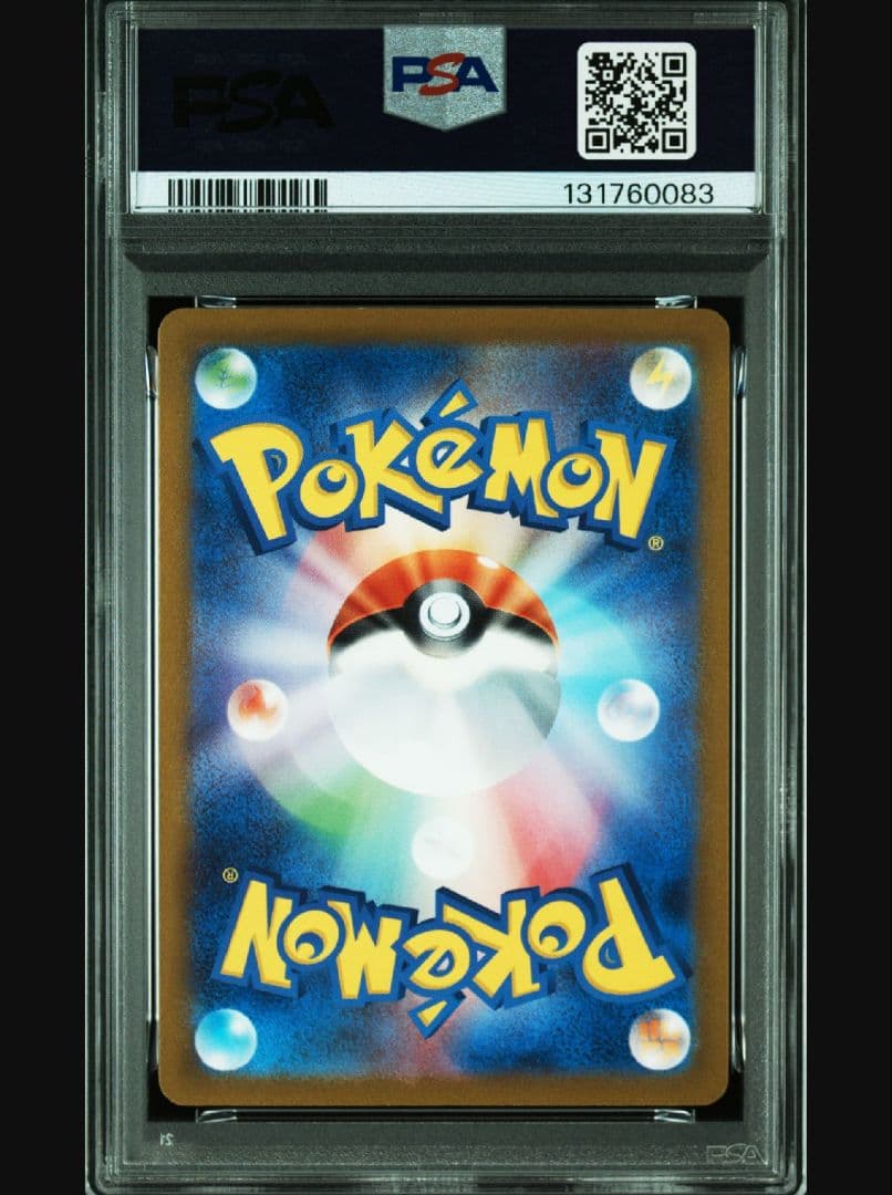 PSA10 コイキング AR SV1a トリプレットビート 080/073