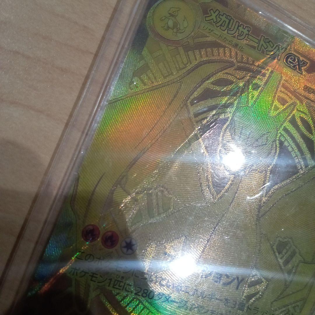 買取不可折れリザードンY