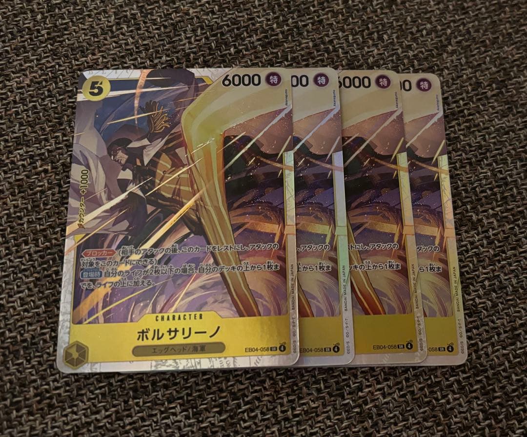 ワンピースカード ボルサリーノ sr eb04