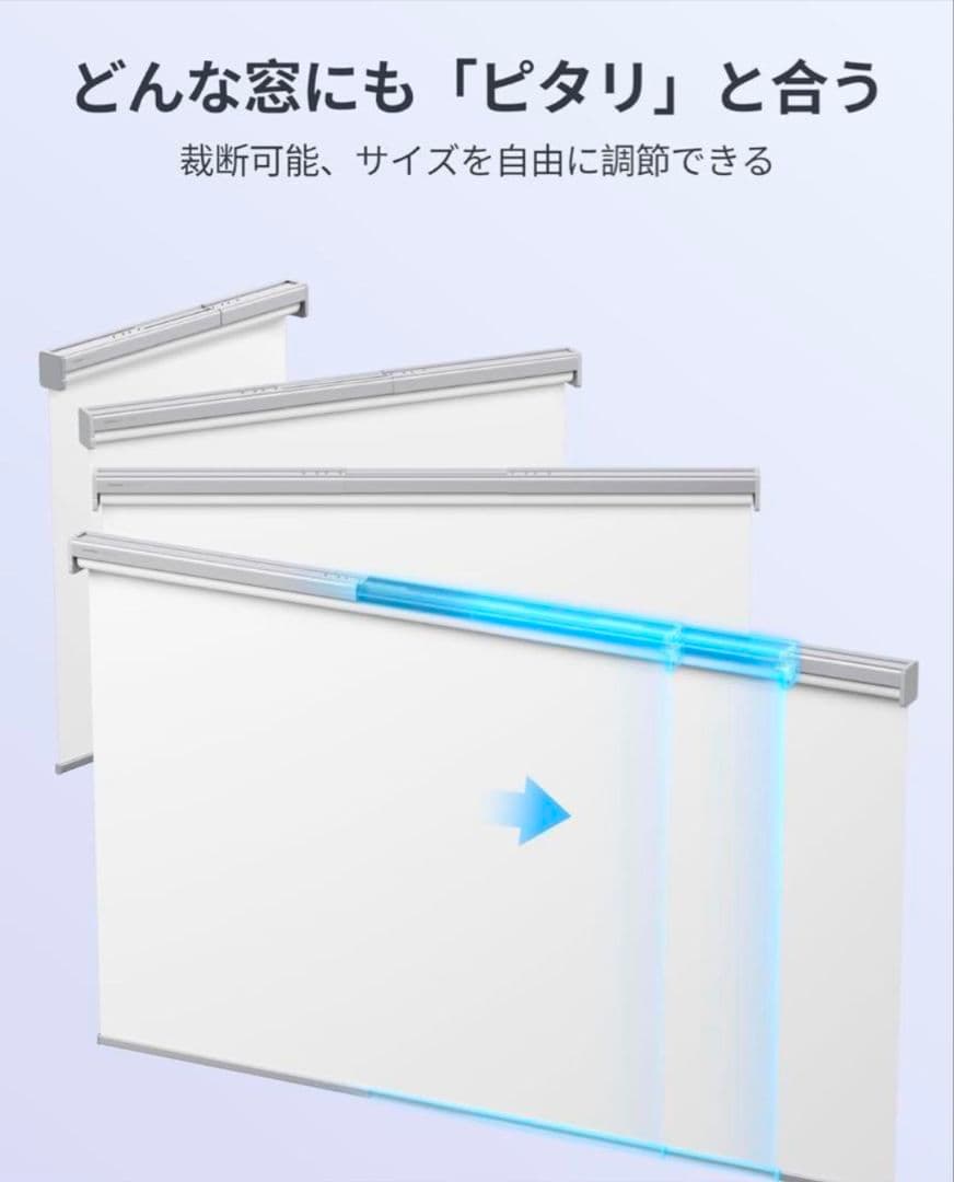 SwitchBot ロールスクリーン 幅58cm-80cm