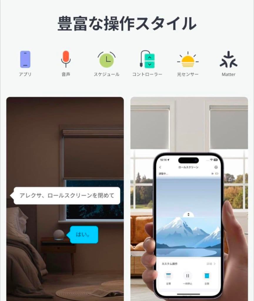 SwitchBot ロールスクリーン 幅58cm-80cm
