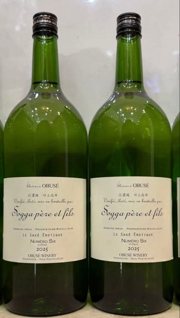 ソガペールエフィス ヌメロシス 2026.1出荷 ドメーヌイケダロット マグナム