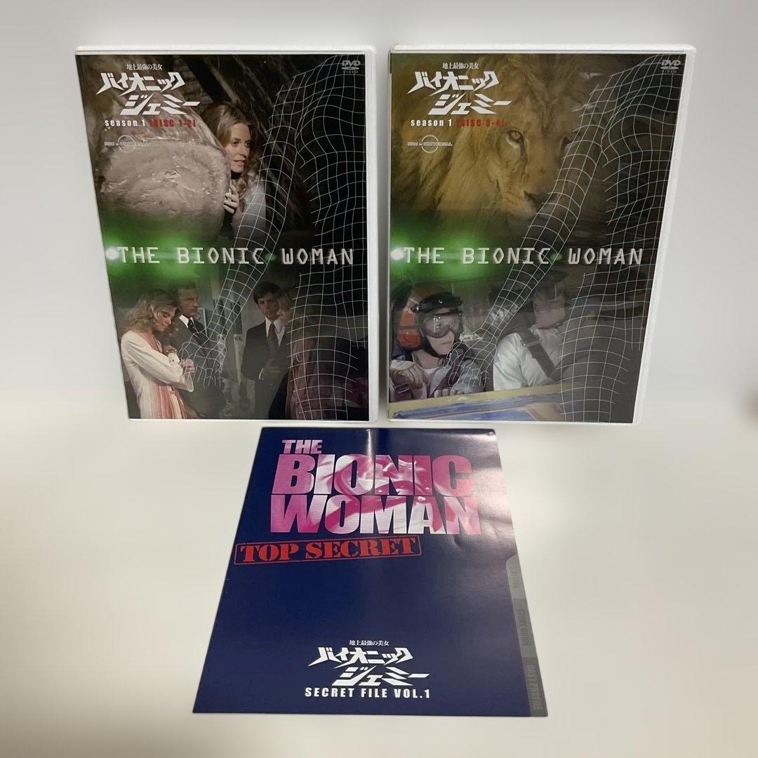 地上最強の女 バイオニック・ジェミー DVD-BOX season1