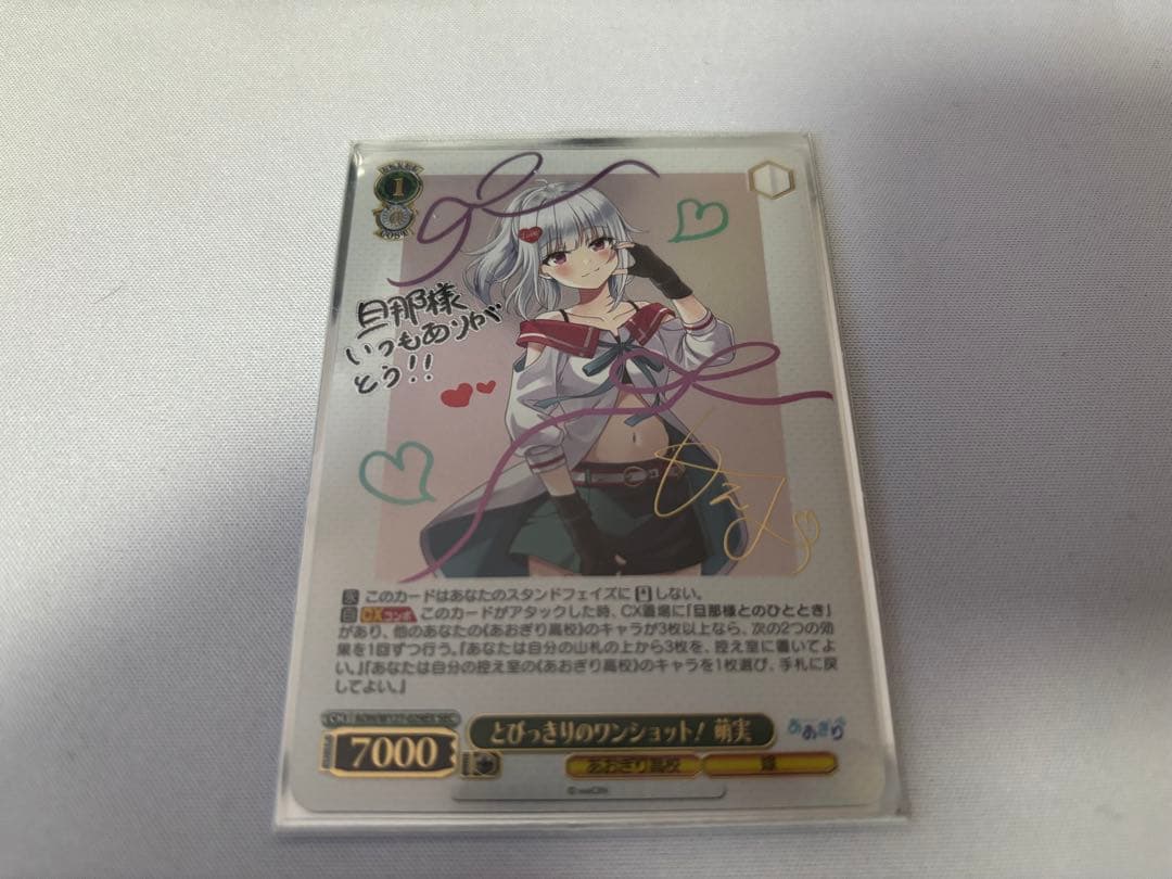 【WS】とびっきりのワンショット！萌実 SEC