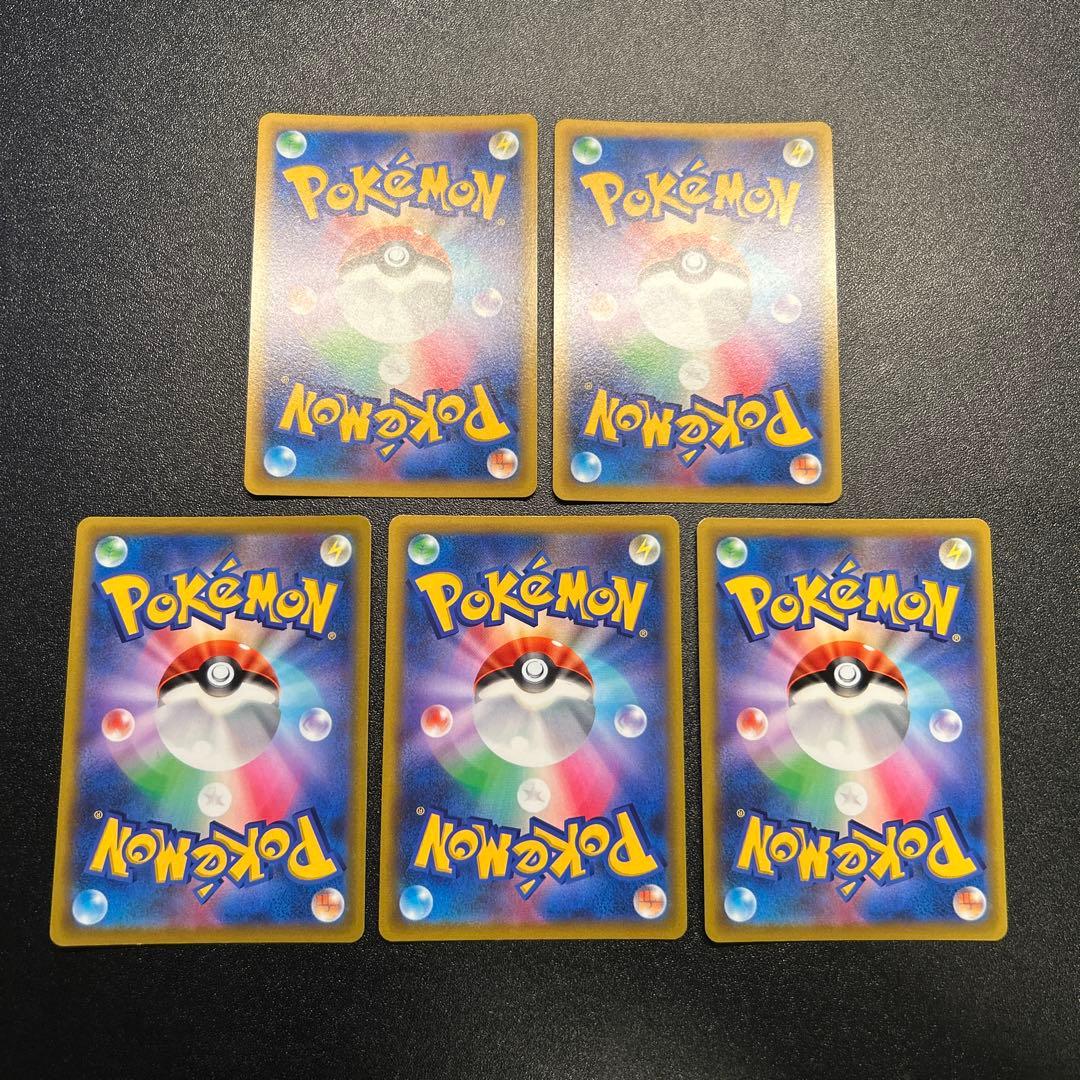 ピカチュウVMAX 265/S-P 5枚