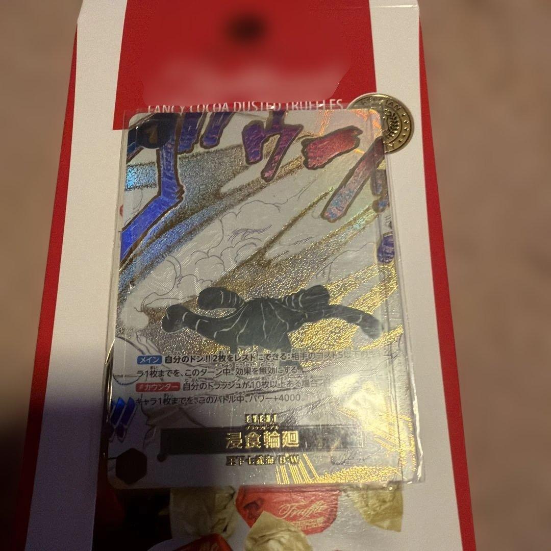 霊獣輪廻 SR ONE PIECE カードゲーム