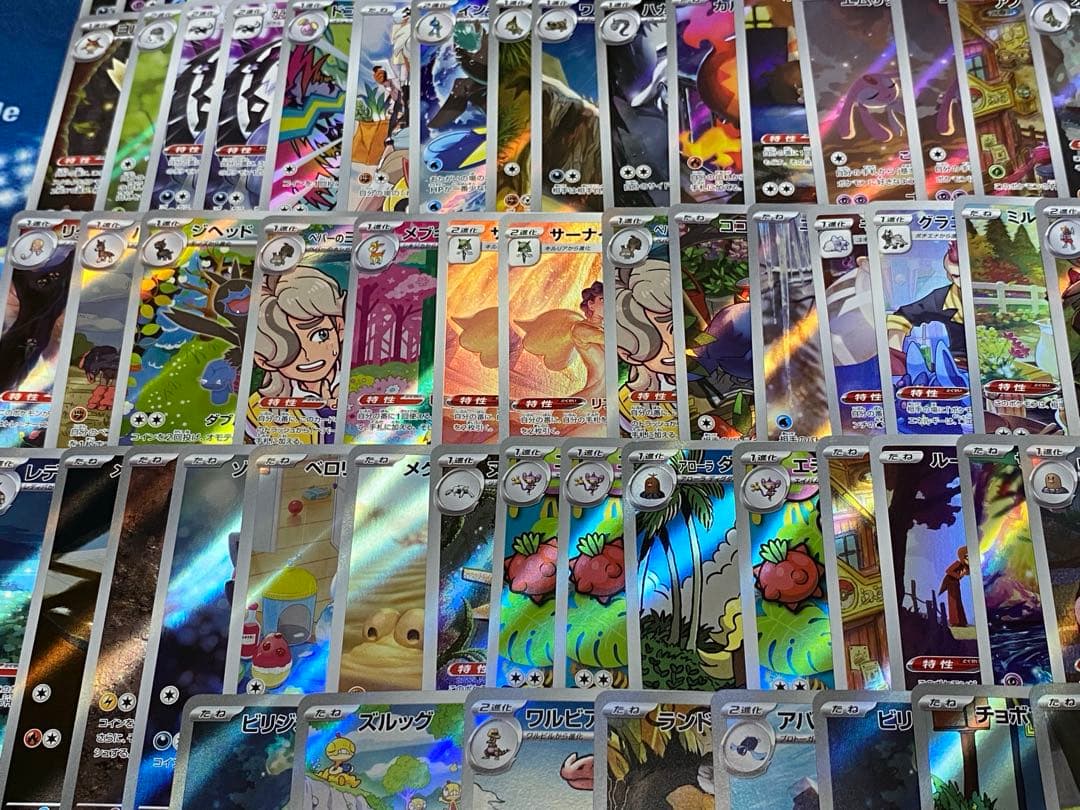 m*a様 ポケモンカード AR CHR 150枚 まとめ売り
