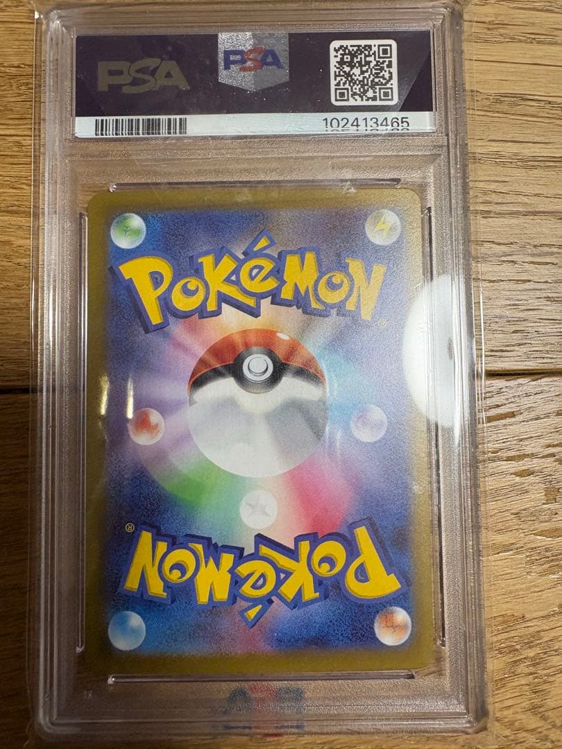 サーナイトex SAR[SV1S 101/078](スカーレット＆バイオレット