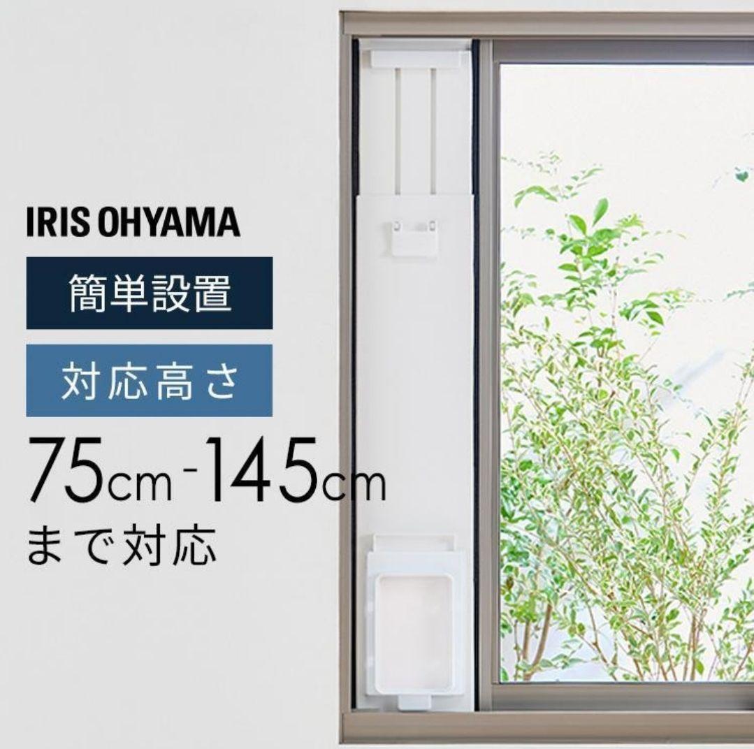 アイリスオーヤマ　ポータブルクーラー用窓パネル