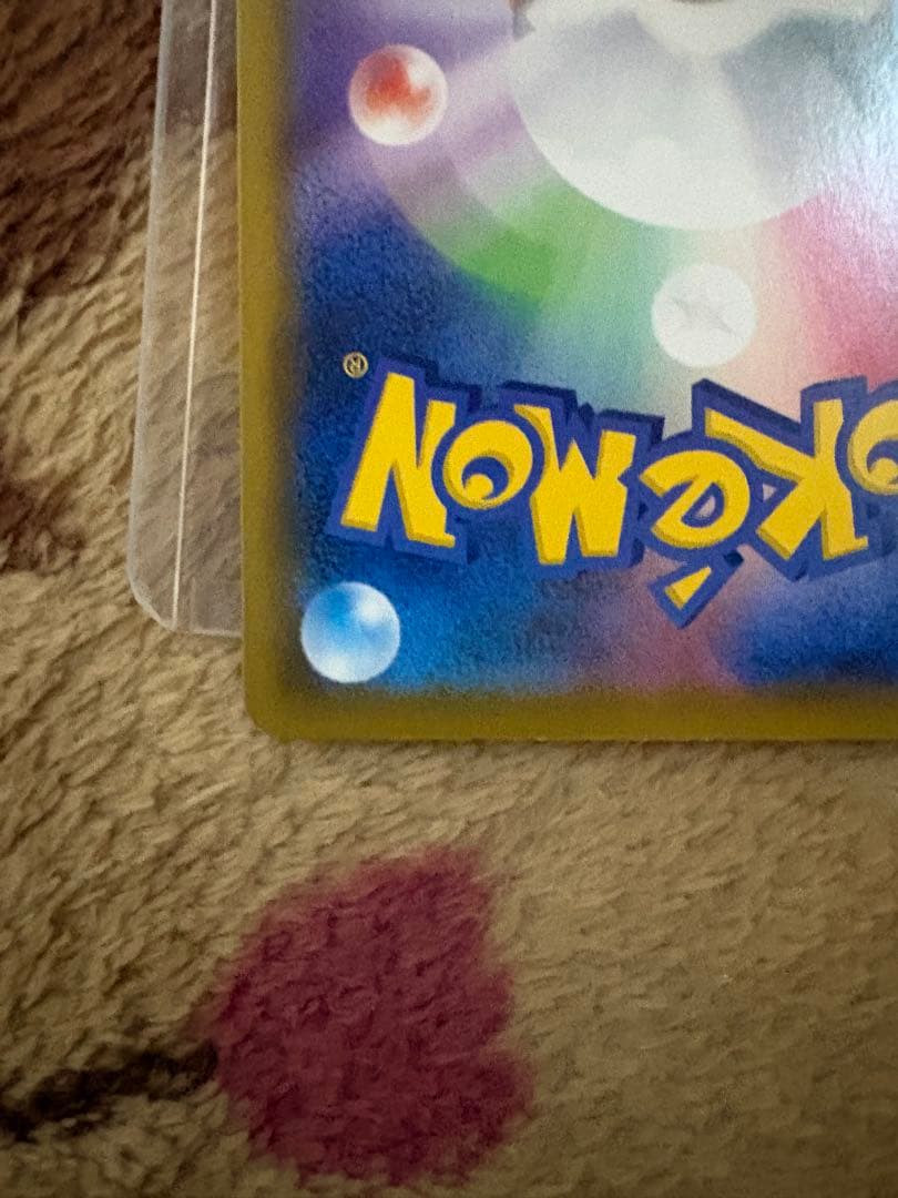 「ミラー」ピカチュウ S8a 25th ANNIVERSARY