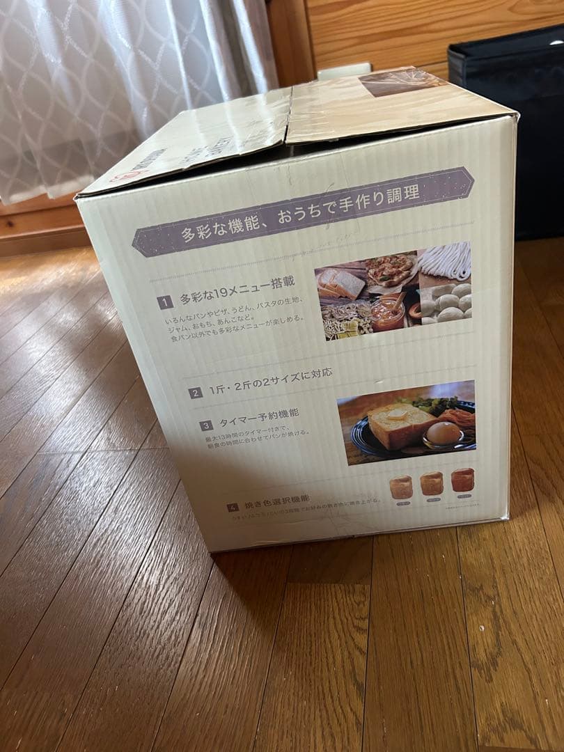 キッチン家電 IRIS OHYAMA  BAKERY IB-20