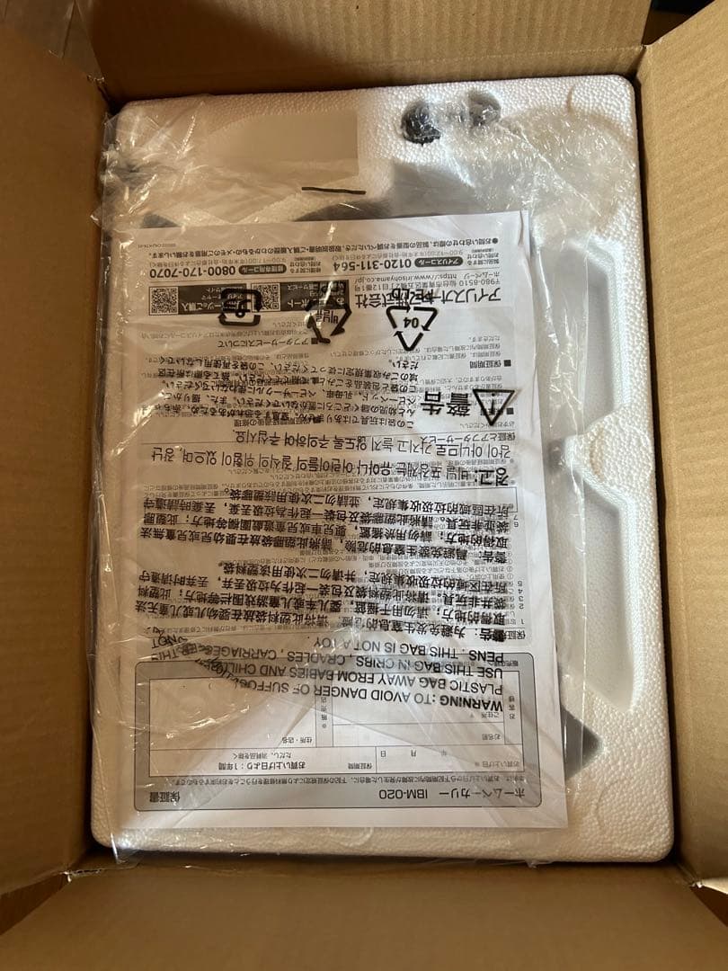 キッチン家電 IRIS OHYAMA  BAKERY IB-20