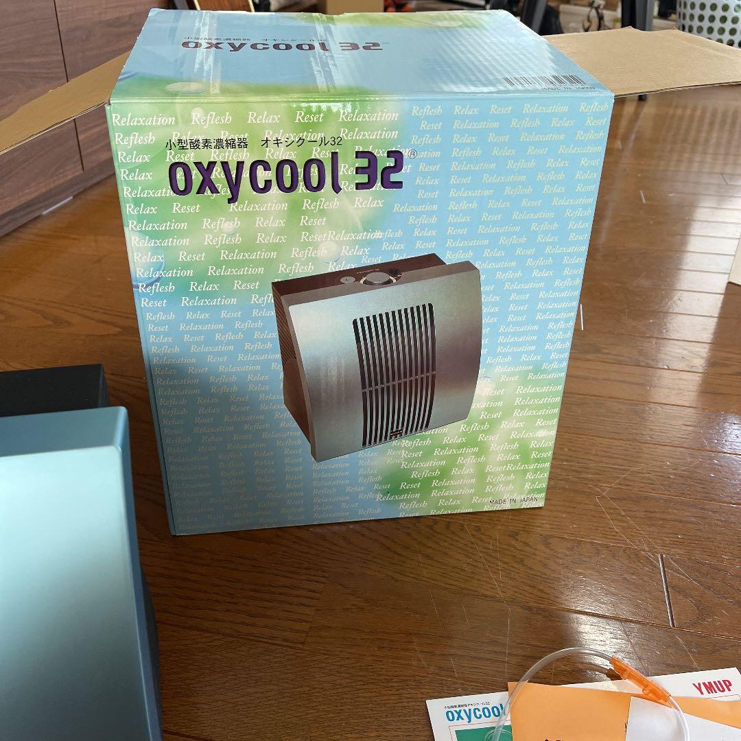 オキシクール32 家庭用酸素濃縮器　酸素発生器