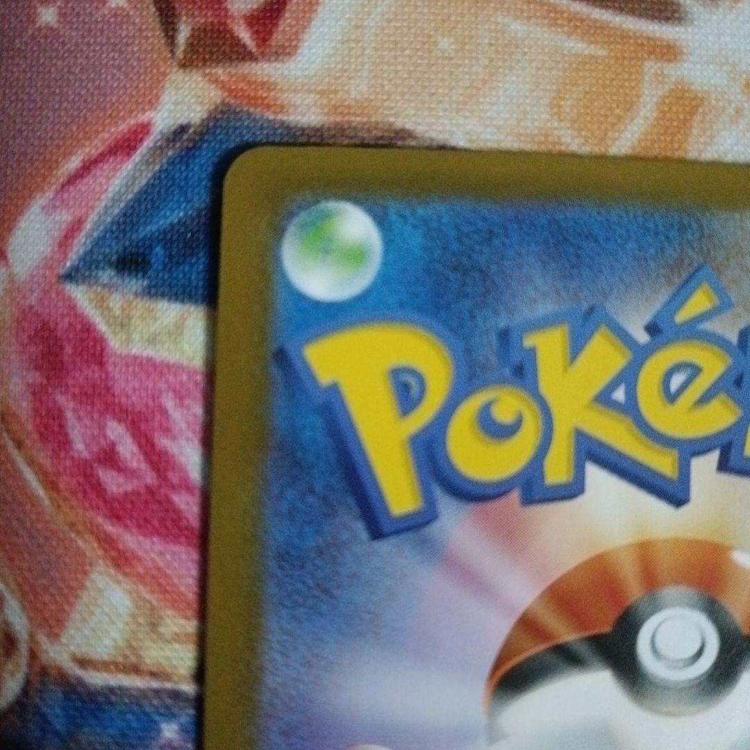 【美品】ボスの指令　カラスバ　sr