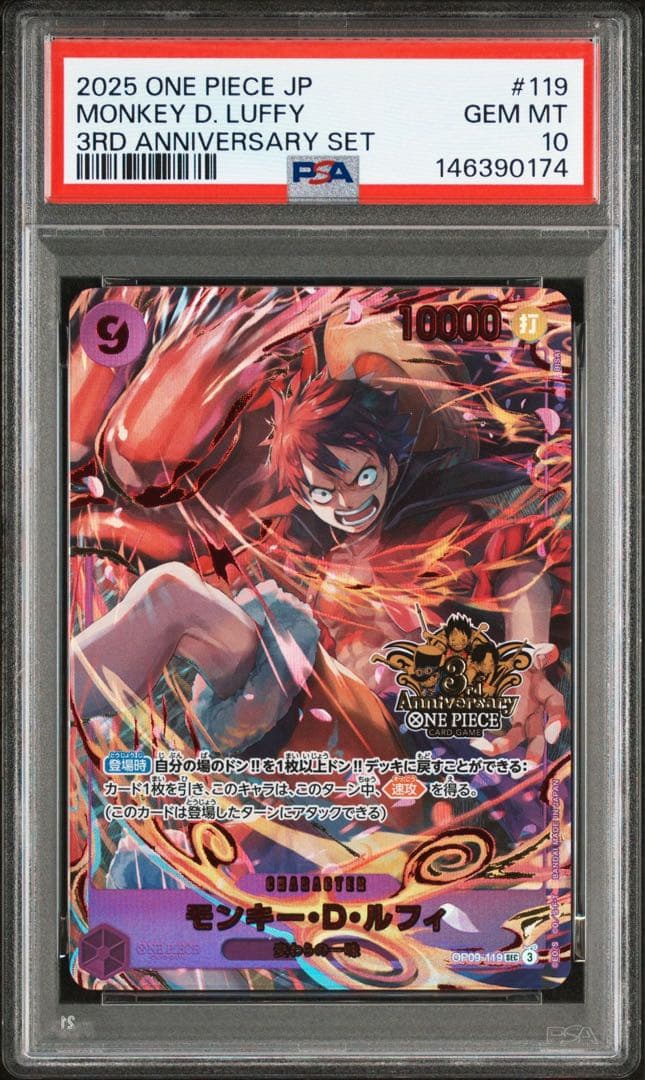 最安値‼️ ワンピースカードゲーム 3rd anniversary 3連番